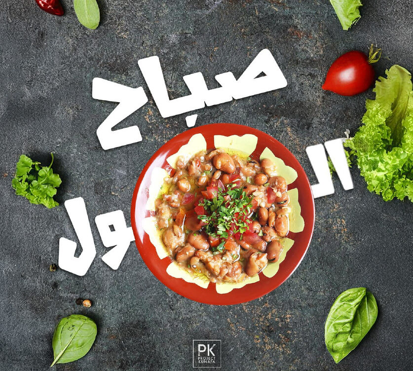 Project Kunafa Social Media 4